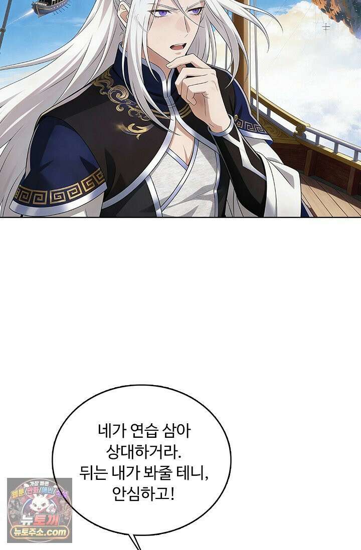 100만 년 만에 귀환하다 311화 57