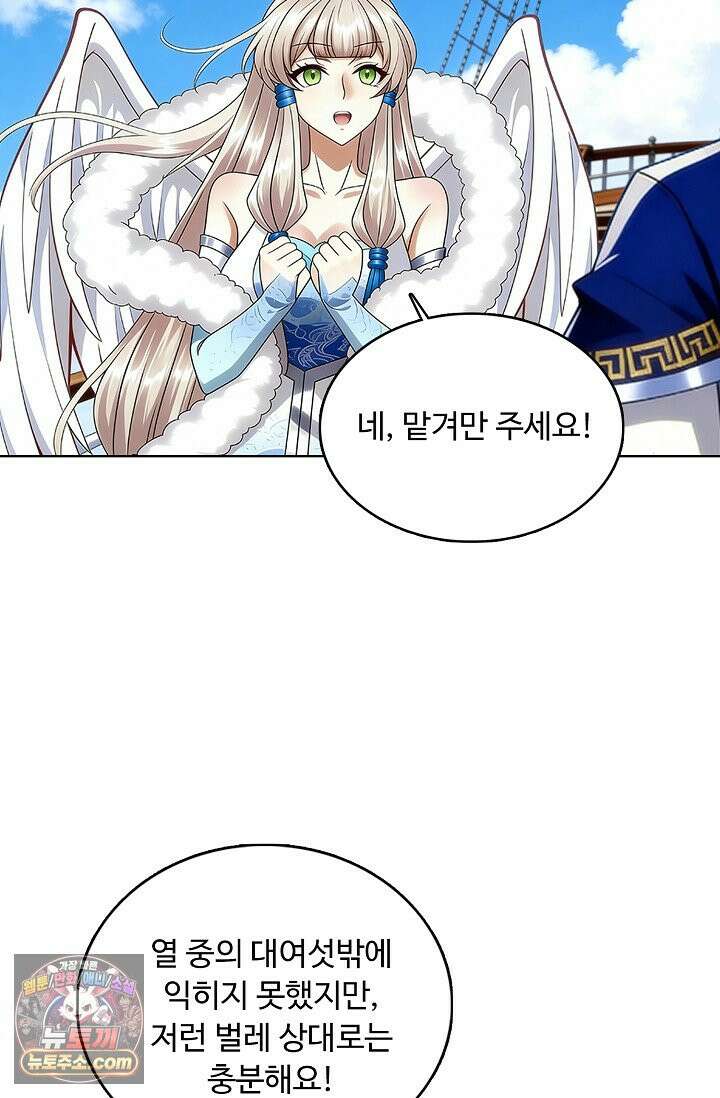 100만 년 만에 귀환하다 311화 59