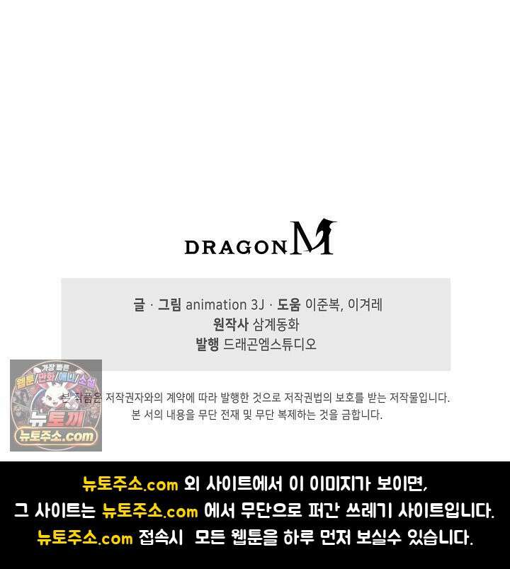 100만 년 만에 귀환하다 311화 62