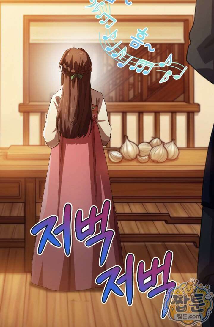 천마 객잔 80화 2