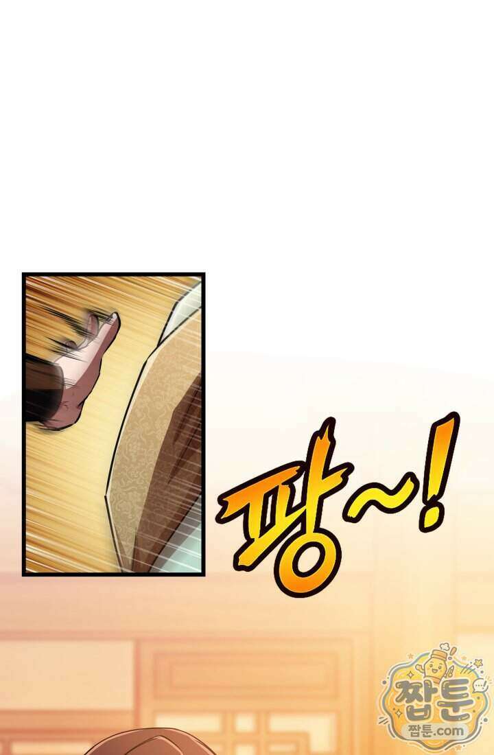 천마 객잔 80화 24