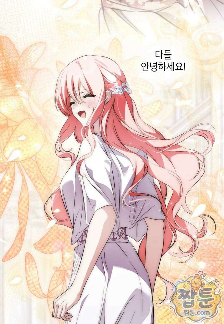상냥한 남자주인공의 가면을 벗기면 104화 12