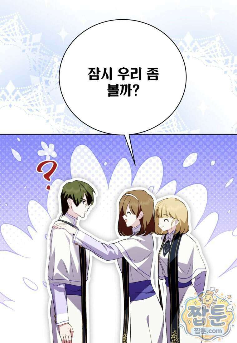 상냥한 남자주인공의 가면을 벗기면 104화 22