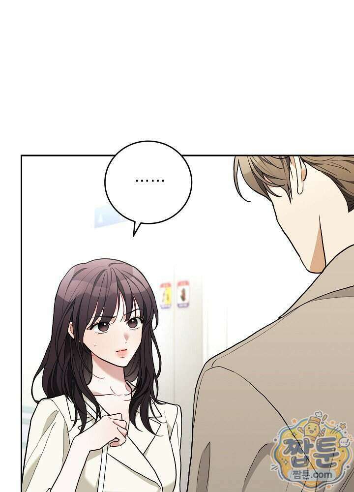 응급 플러팅 34화 6