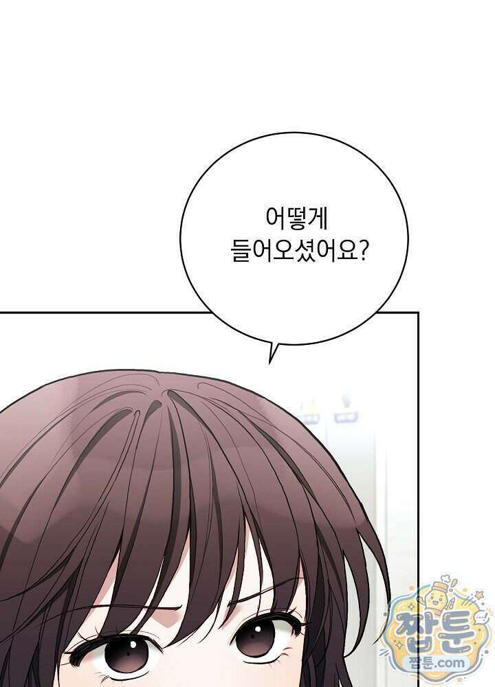 응급 플러팅 34화 8