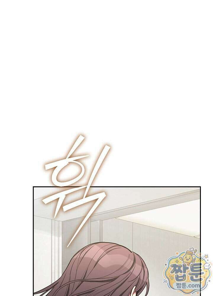 응급 플러팅 34화 13