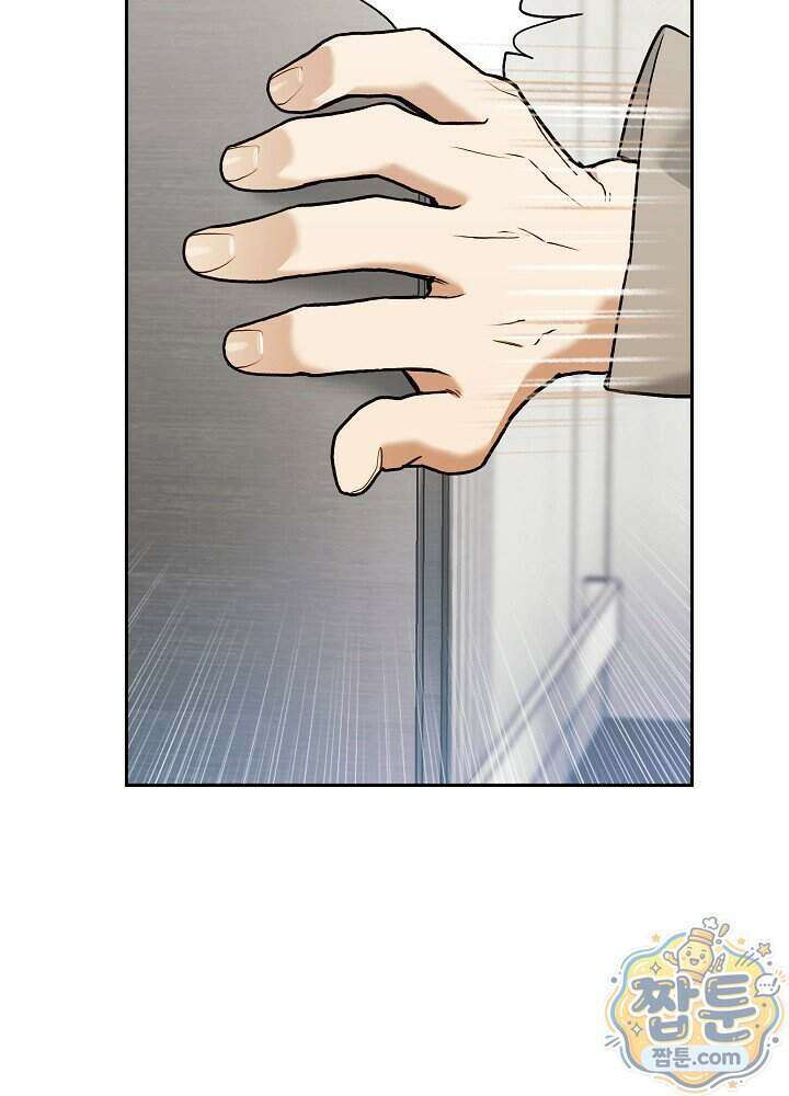 응급 플러팅 34화 16