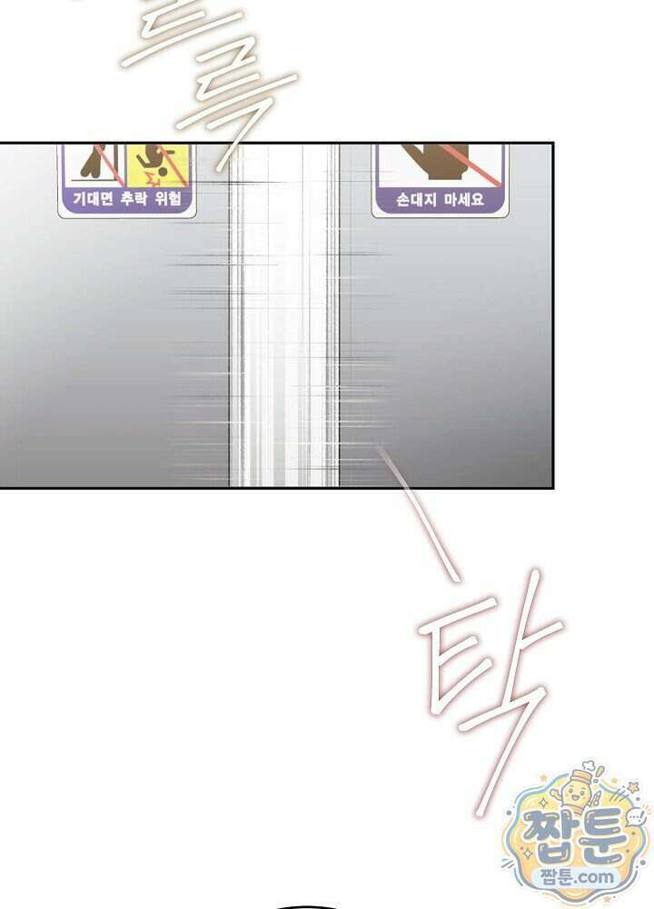 응급 플러팅 34화 22