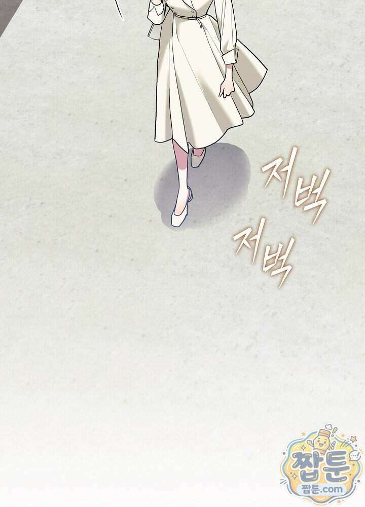 응급 플러팅 34화 26