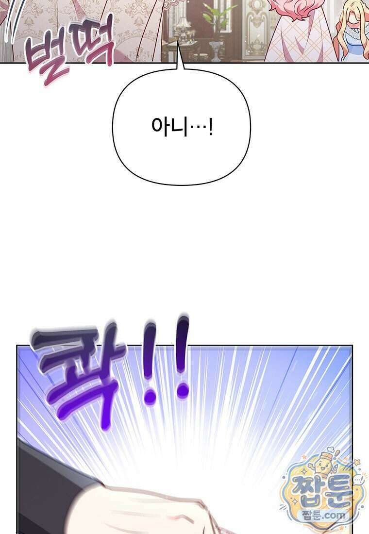 이상한데 효과적인 악녀 생활 57화 3