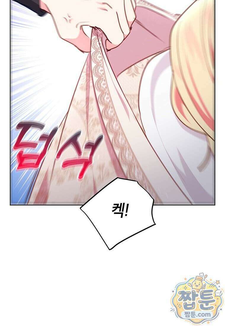 이상한데 효과적인 악녀 생활 57화 4