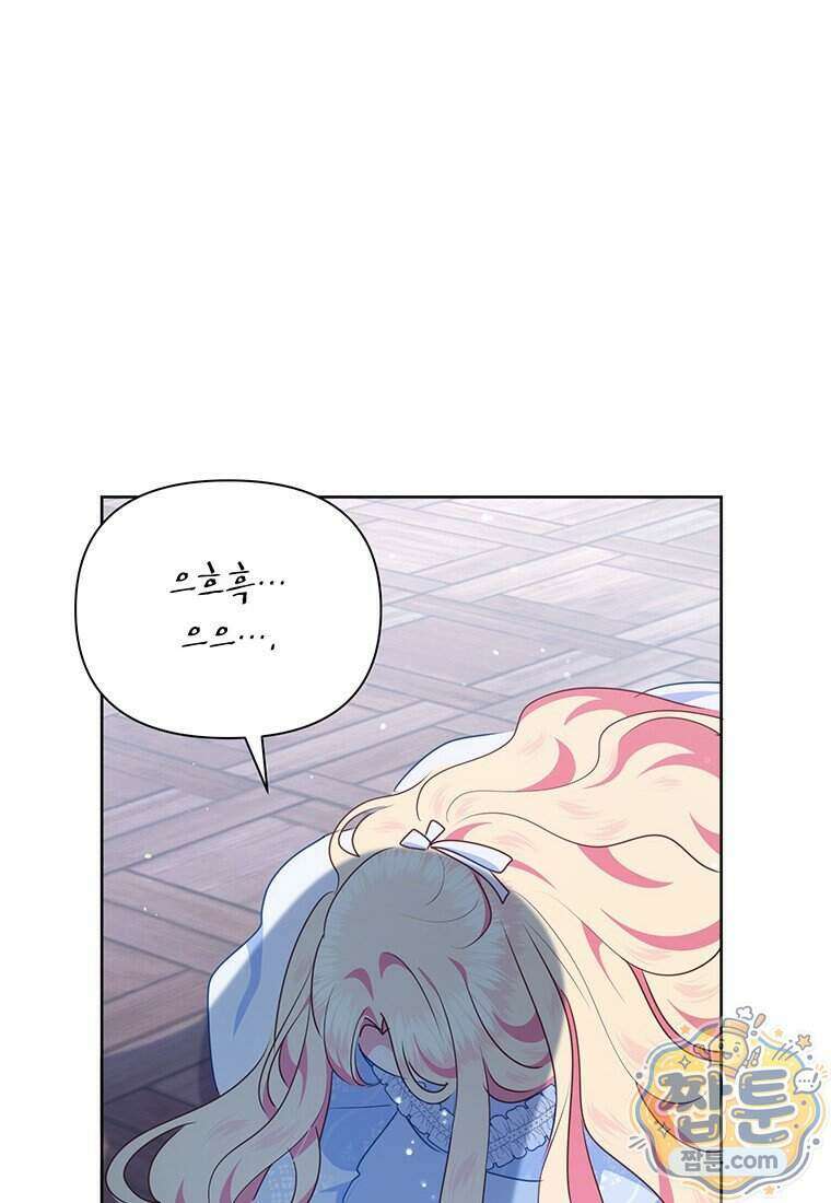이상한데 효과적인 악녀 생활 57화 8