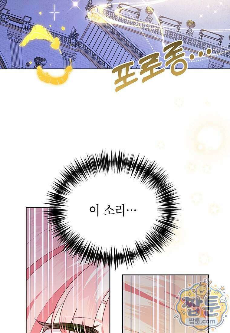이상한데 효과적인 악녀 생활 57화 14