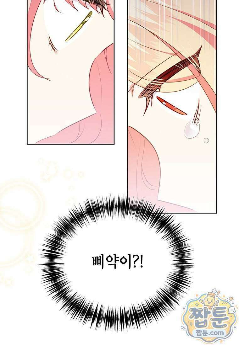 이상한데 효과적인 악녀 생활 57화 15
