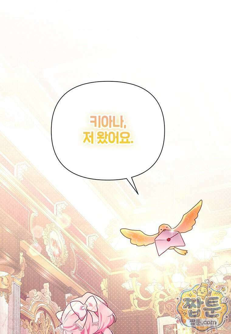 이상한데 효과적인 악녀 생활 57화 16