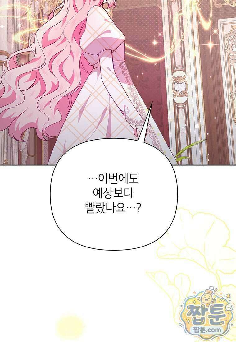 이상한데 효과적인 악녀 생활 57화 17