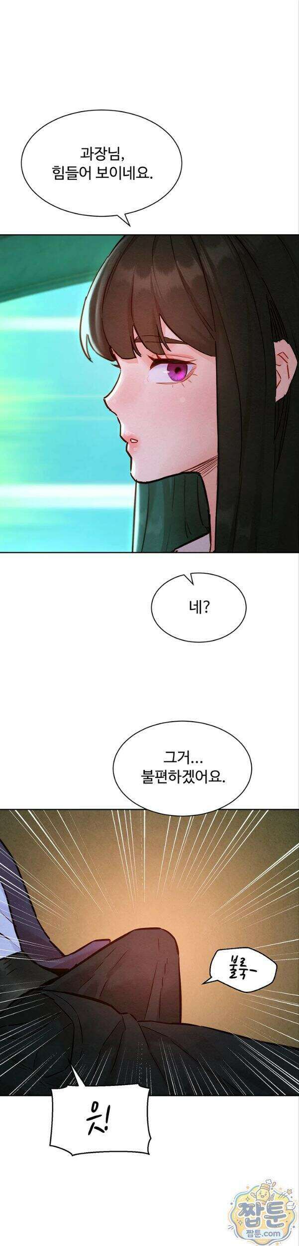 취향폴더 ZIP 21화 1
