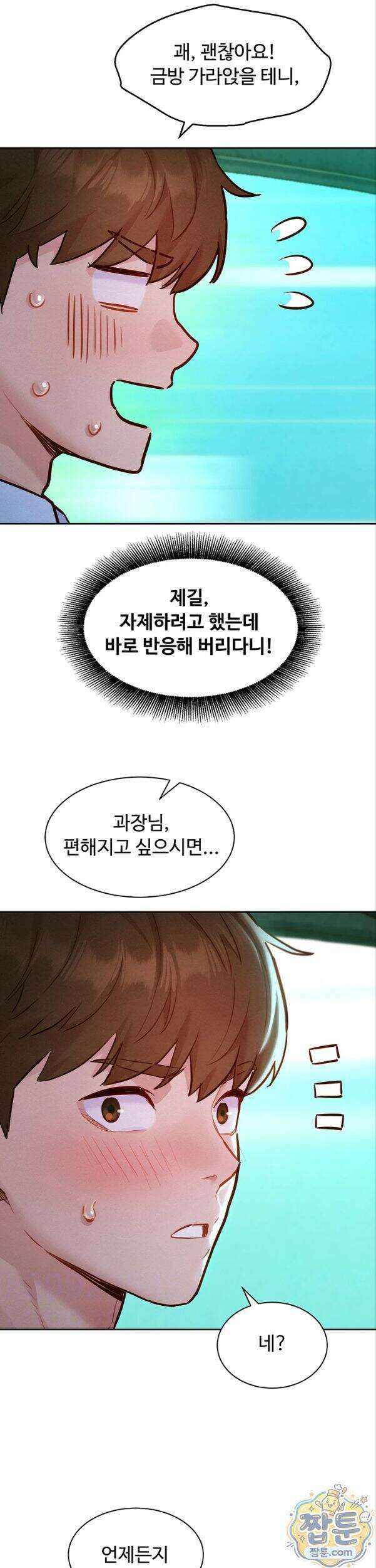 취향폴더 ZIP 21화 2