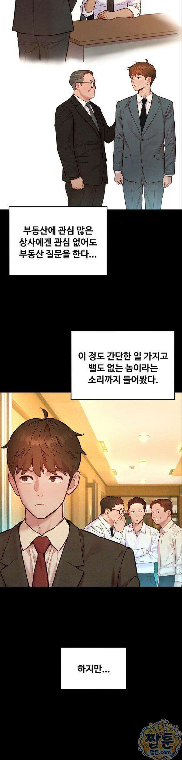 취향폴더 ZIP 21화 5
