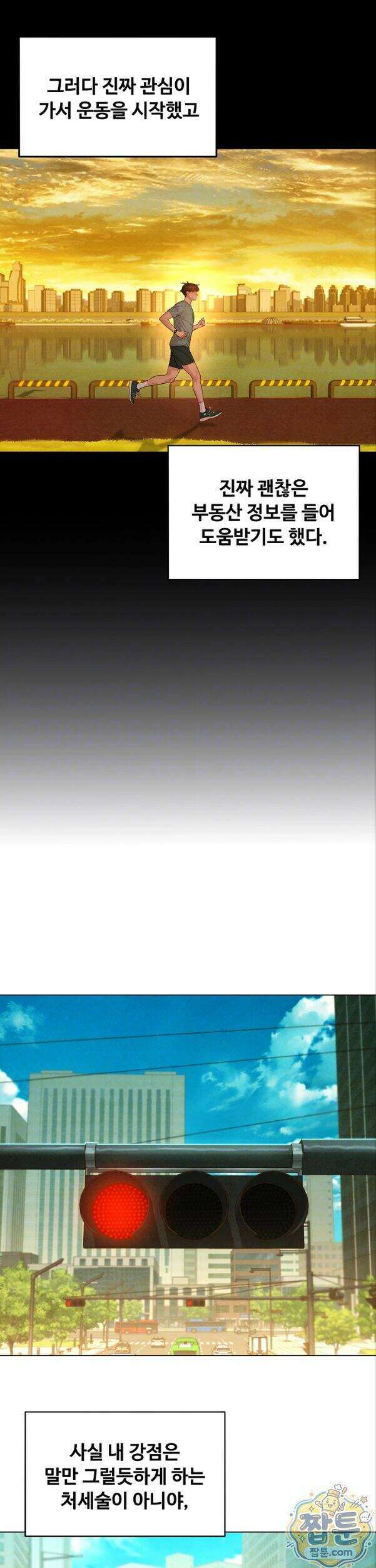 취향폴더 ZIP 21화 6