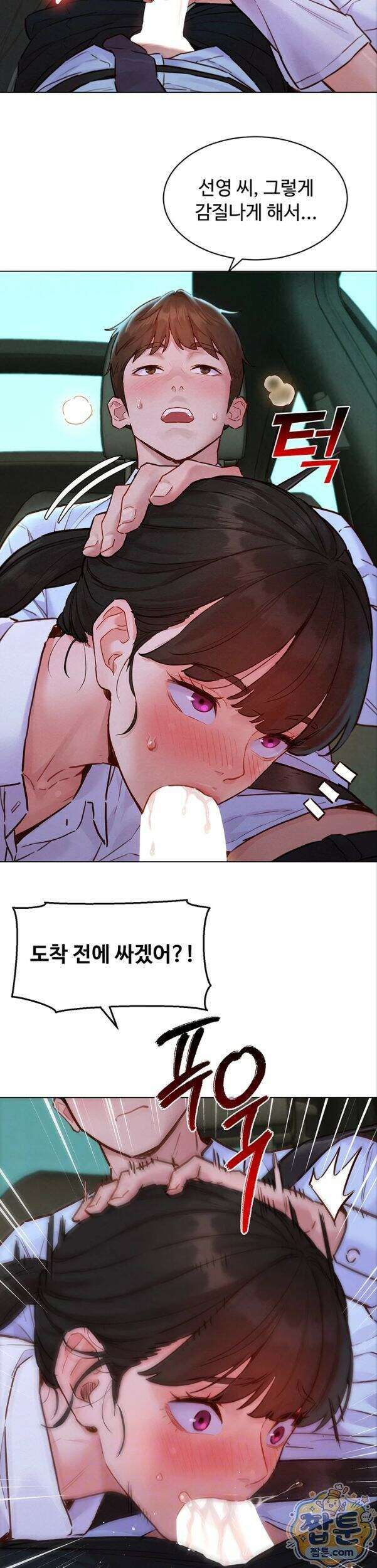취향폴더 ZIP 21화 8