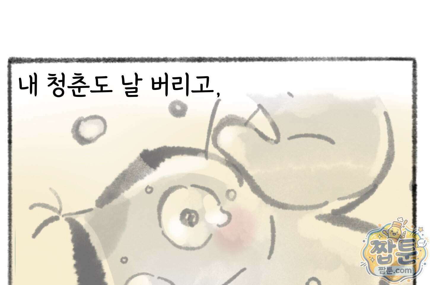 폐경록 60화 6
