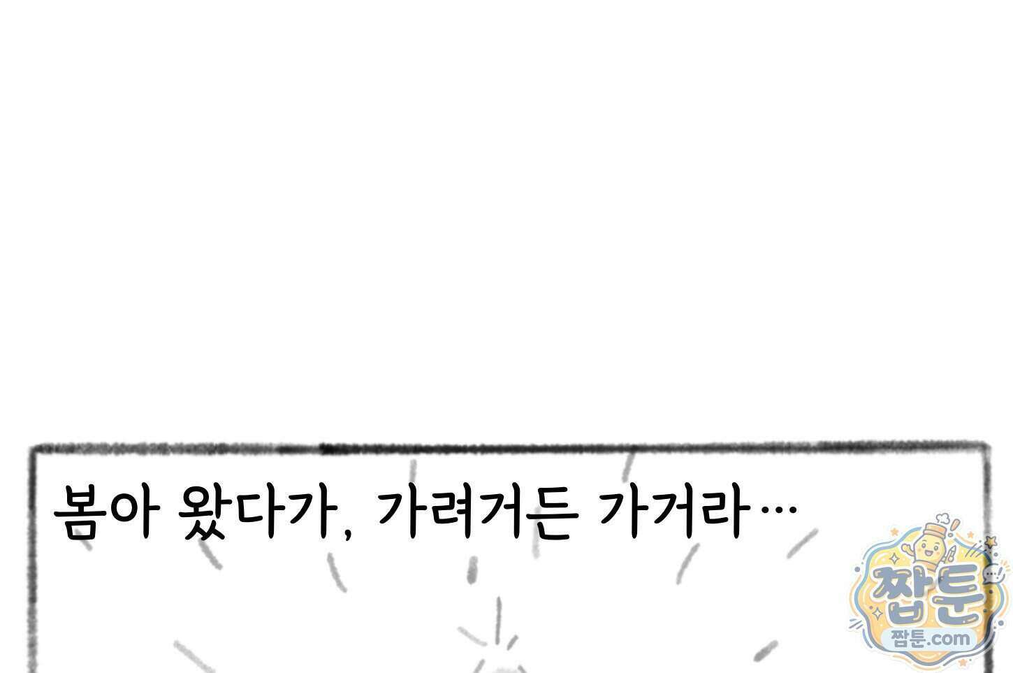 폐경록 60화 8