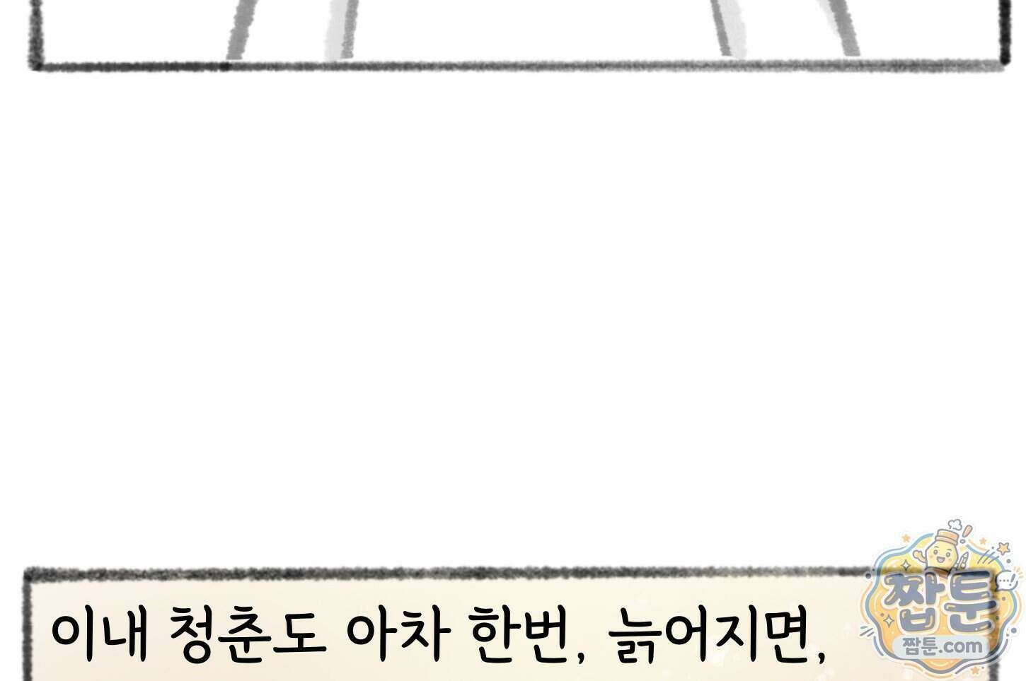 폐경록 60화 10
