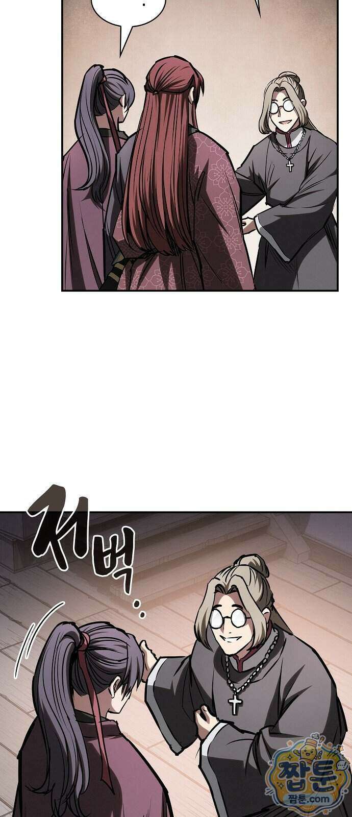 첩자의 마교생활 79화 78
