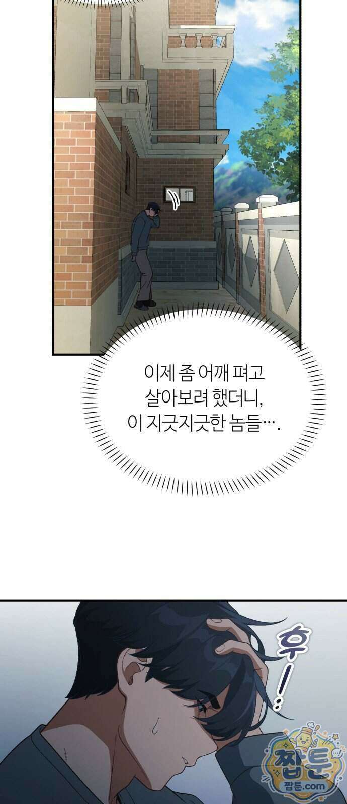 천재는 평범하게 살기로 했더 64화 2