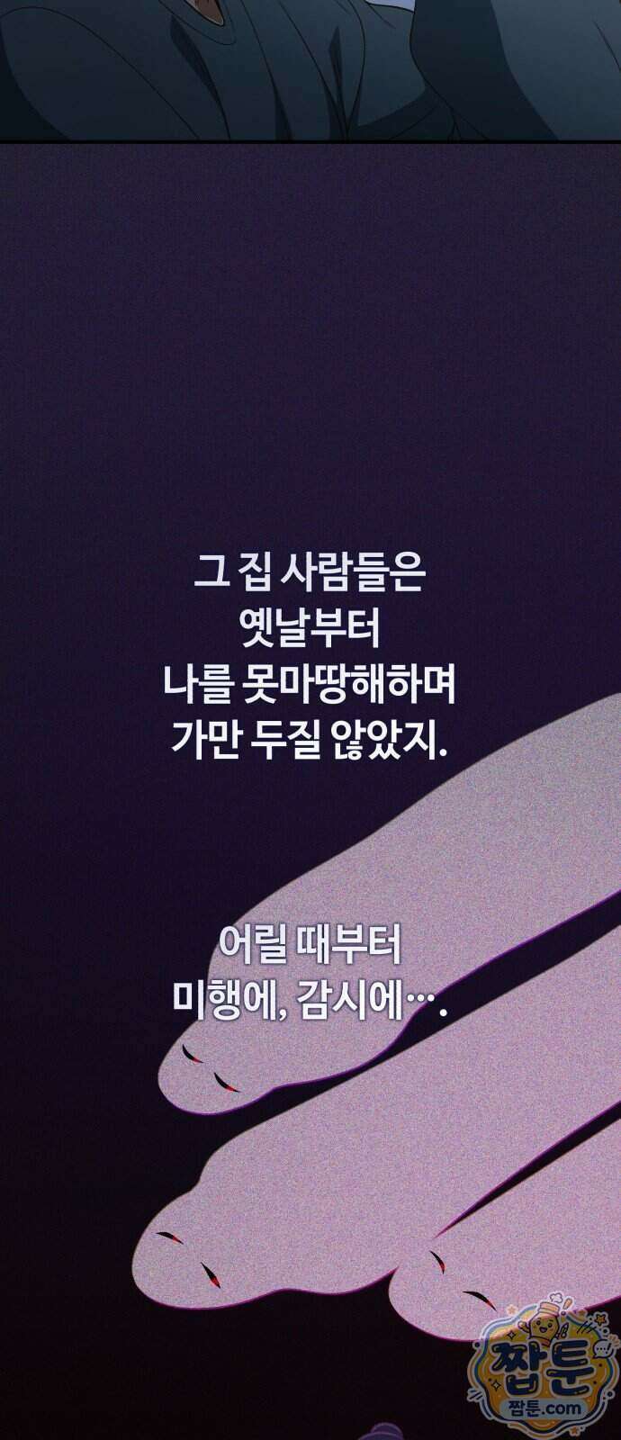 천재는 평범하게 살기로 했더 64화 3