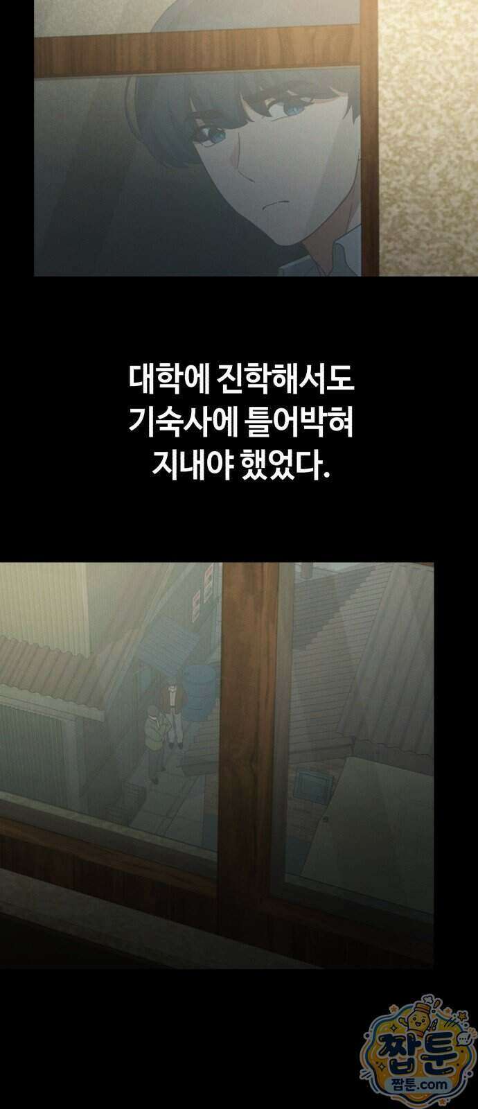 천재는 평범하게 살기로 했더 64화 5