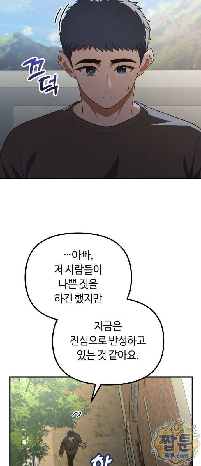 천재는 평범하게 살기로 했더 64화 9