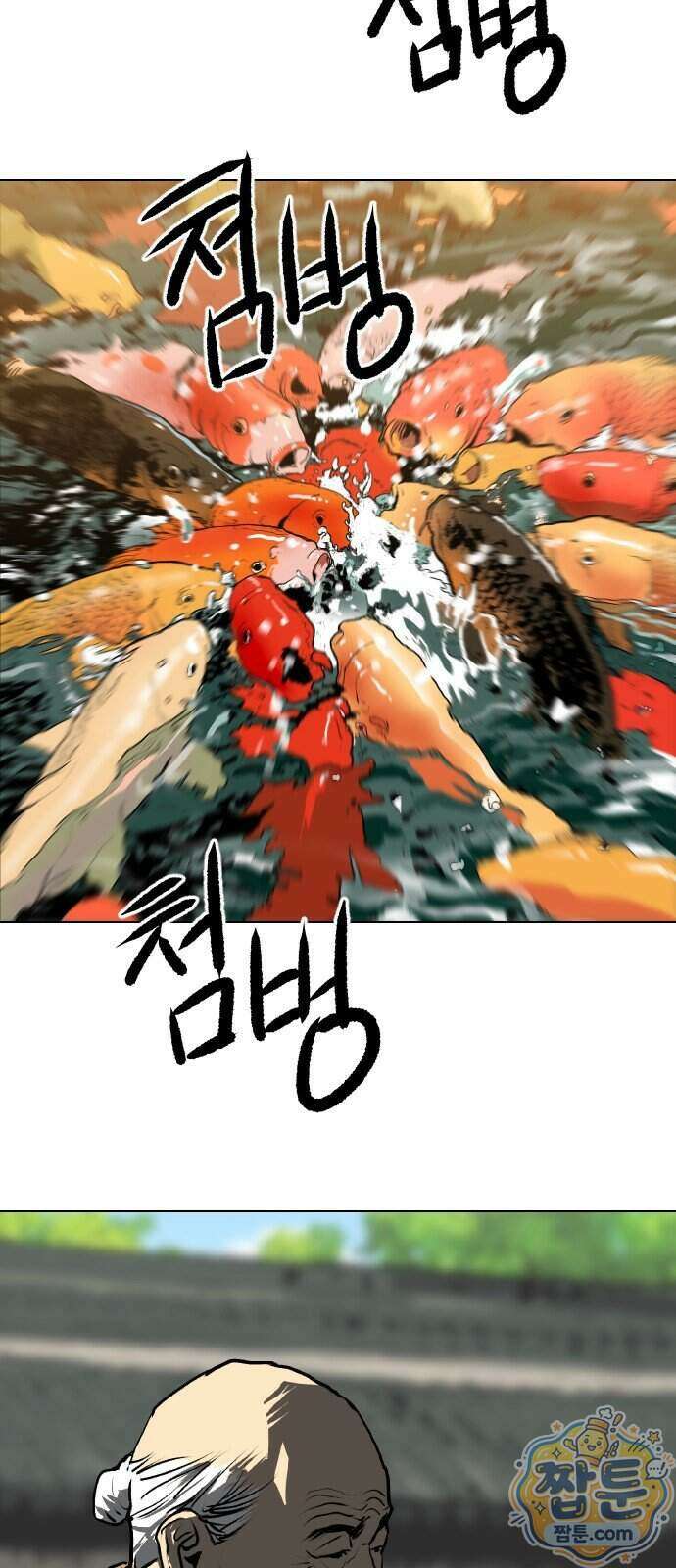 건곤불이기 82화 7