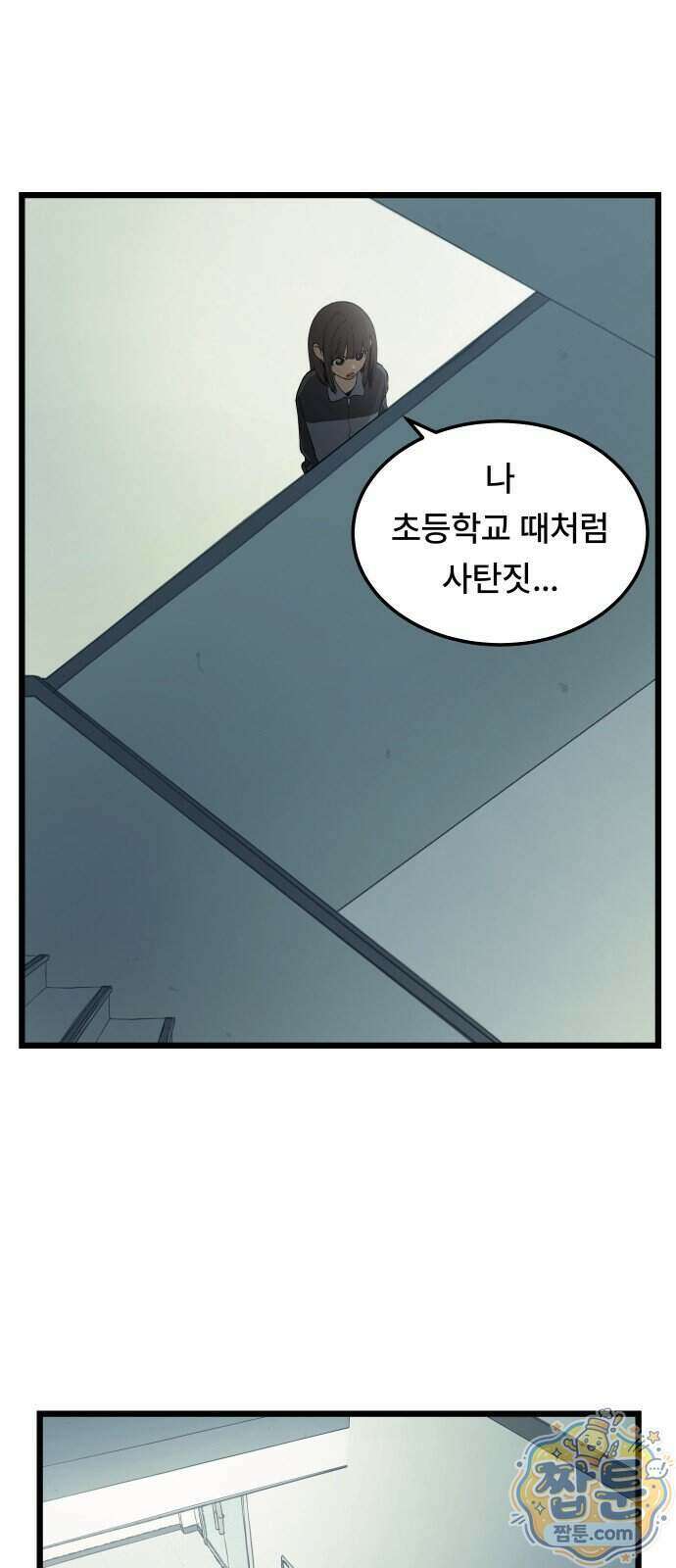 쪽팔려게임 28화 1