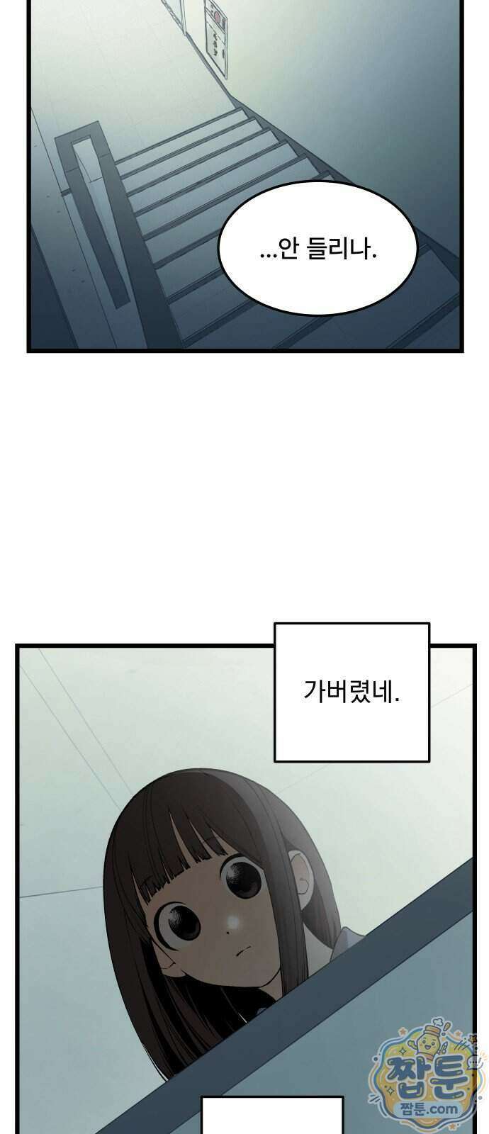 쪽팔려게임 28화 2