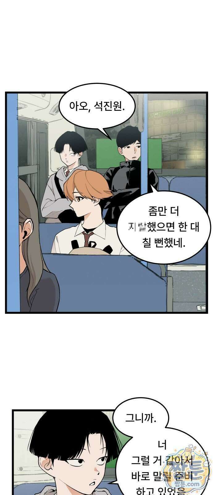 쪽팔려게임 28화 4