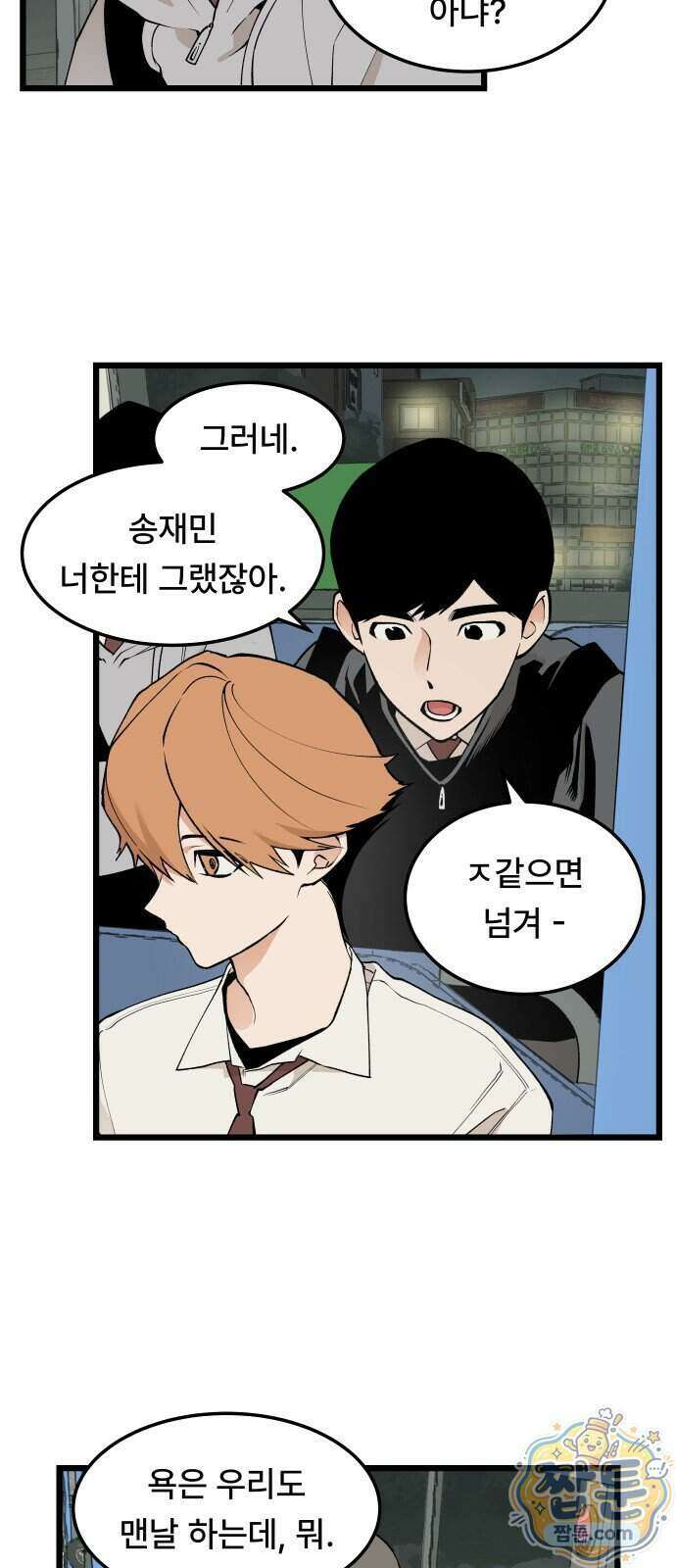쪽팔려게임 28화 7