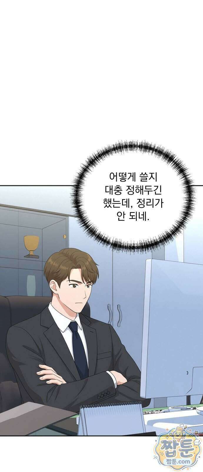 두 번 사는 프로듀서 252화 3