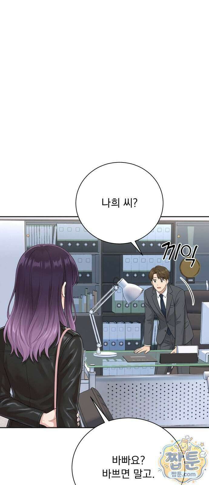 두 번 사는 프로듀서 252화 10