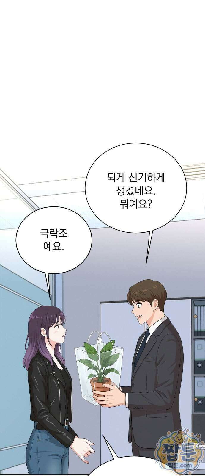 두 번 사는 프로듀서 252화 12