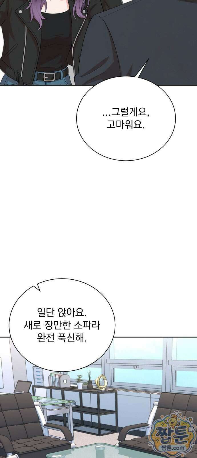 두 번 사는 프로듀서 252화 14