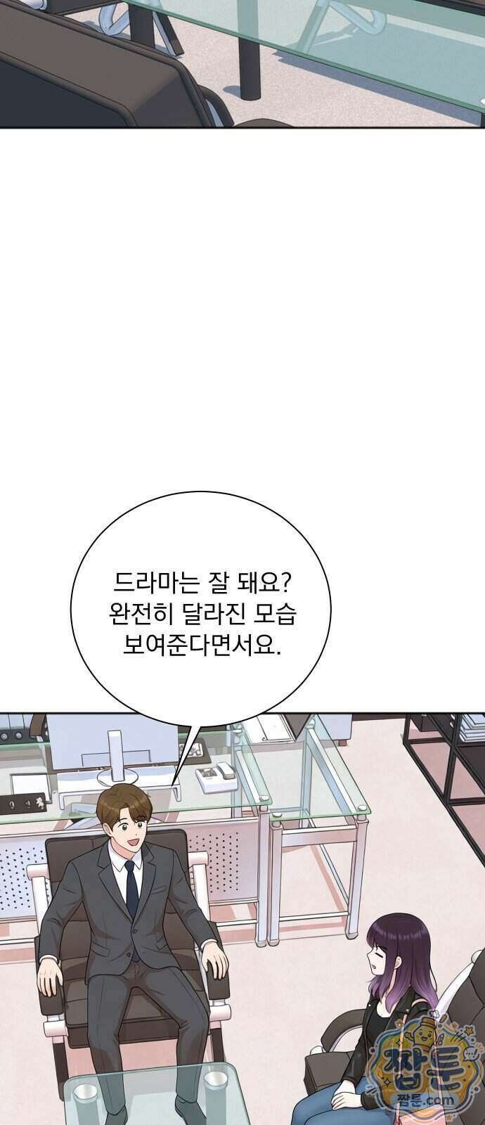 두 번 사는 프로듀서 252화 15