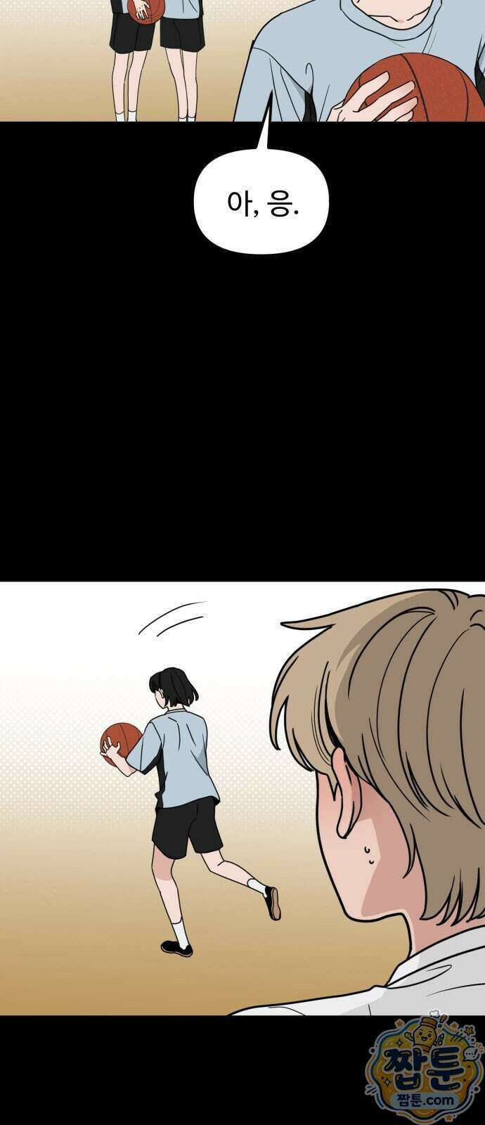 양아치, 순애합니다 26화 2