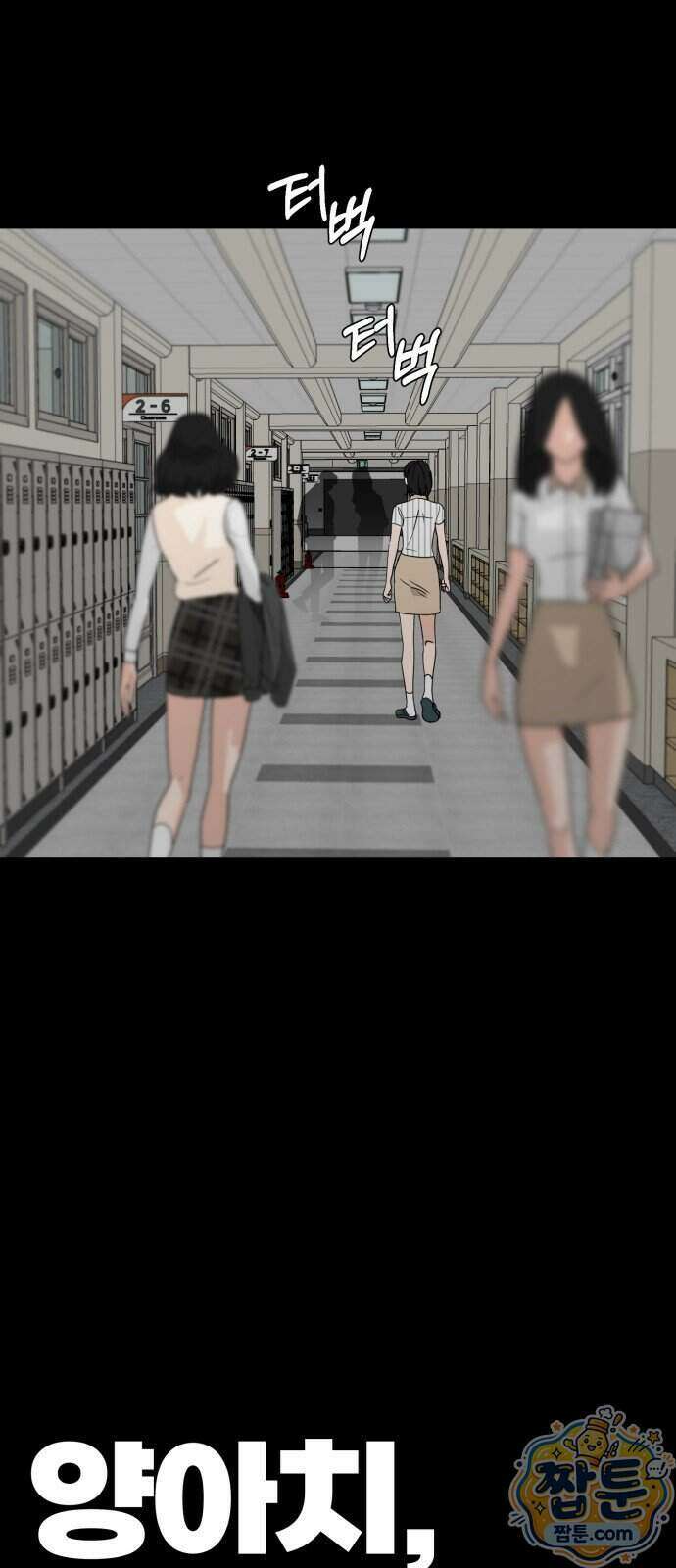 양아치, 순애합니다 26화 7