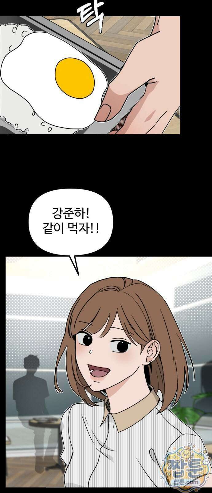 양아치, 순애합니다 26화 10