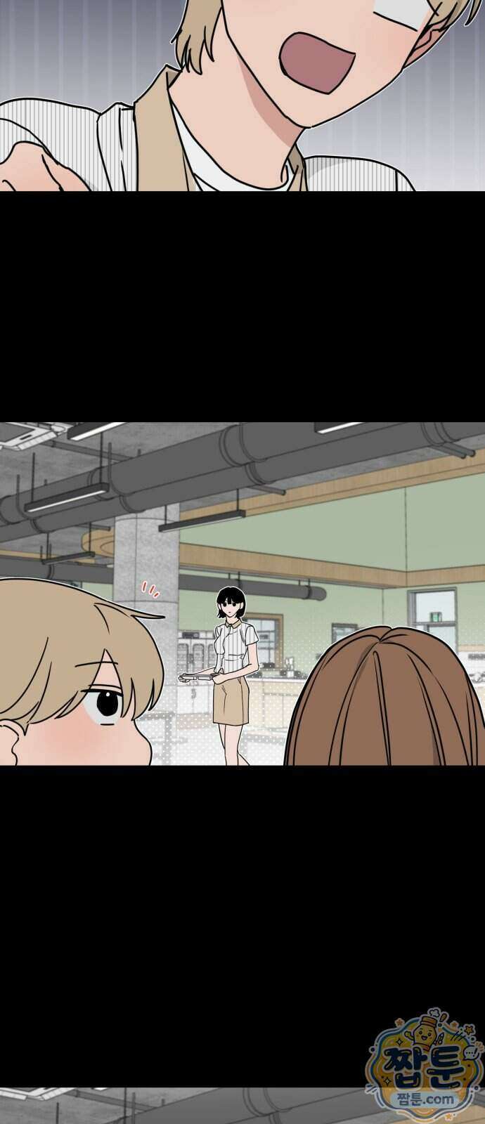 양아치, 순애합니다 26화 12