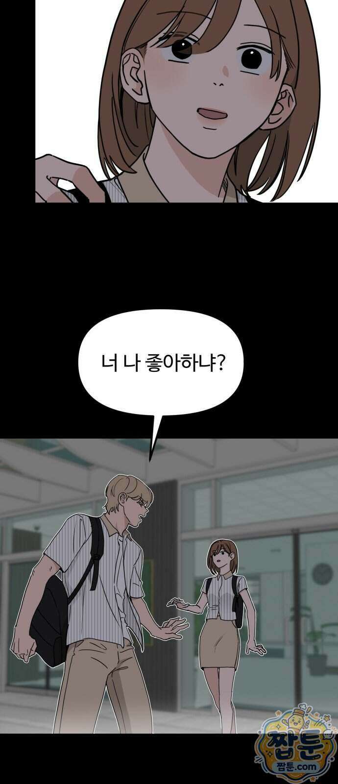양아치, 순애합니다 26화 21