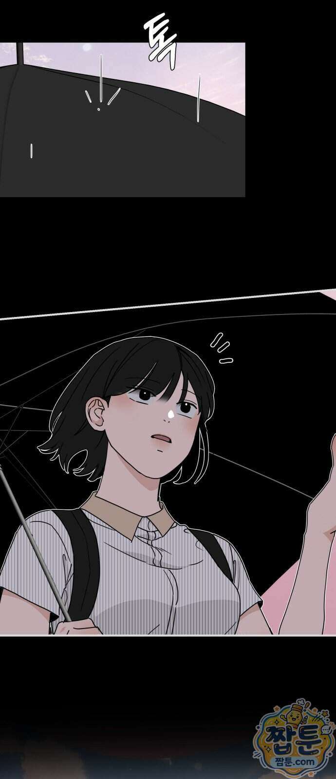 양아치, 순애합니다 26화 33