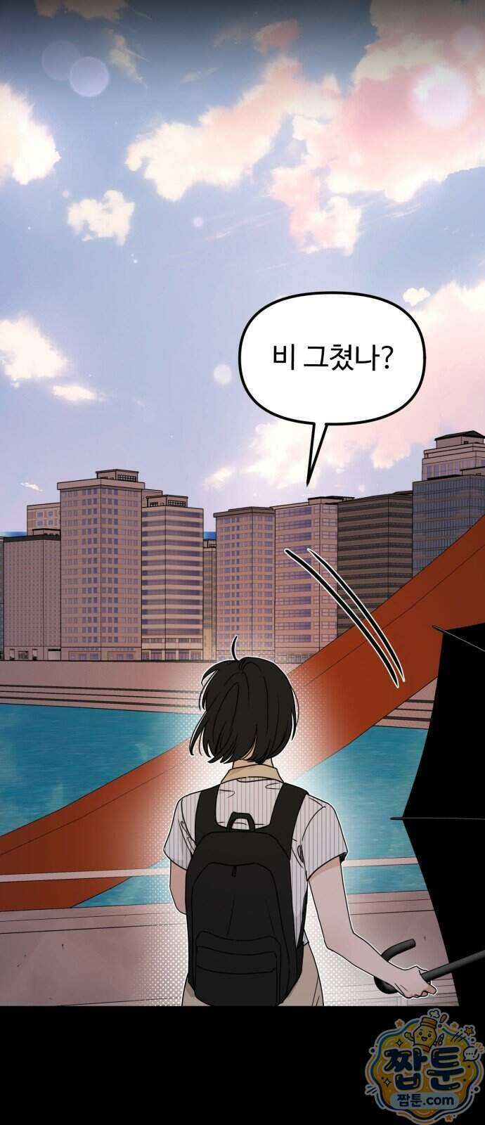 양아치, 순애합니다 26화 34
